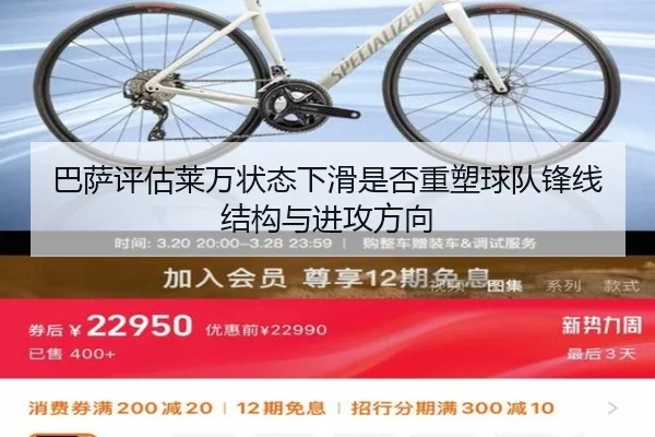 巴萨评估莱万状态下滑是否重塑球队锋线结构与进攻方向（kaiyun）